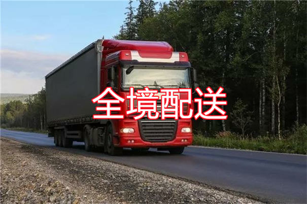 房山到阜阳物流几天可以到